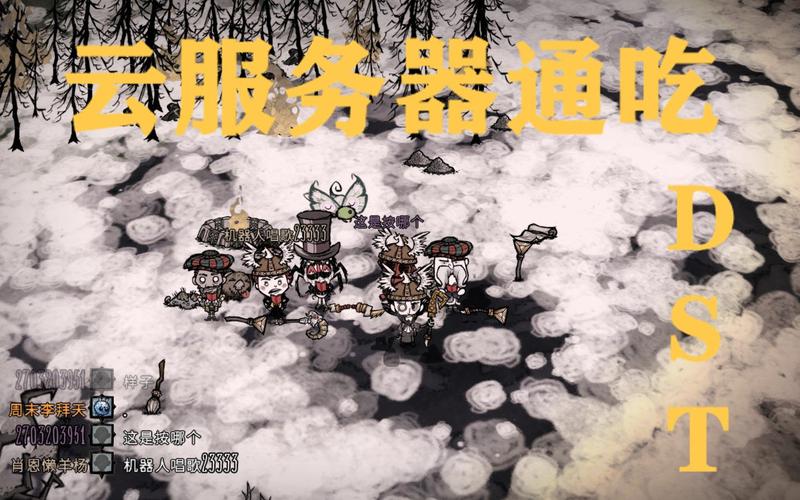 饥荒联机腾讯云服务器搭建