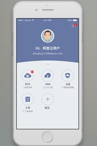 手机app用阿里云服务器