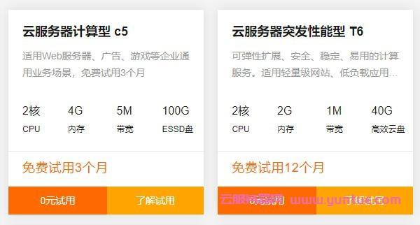 移动云服务器免费领取