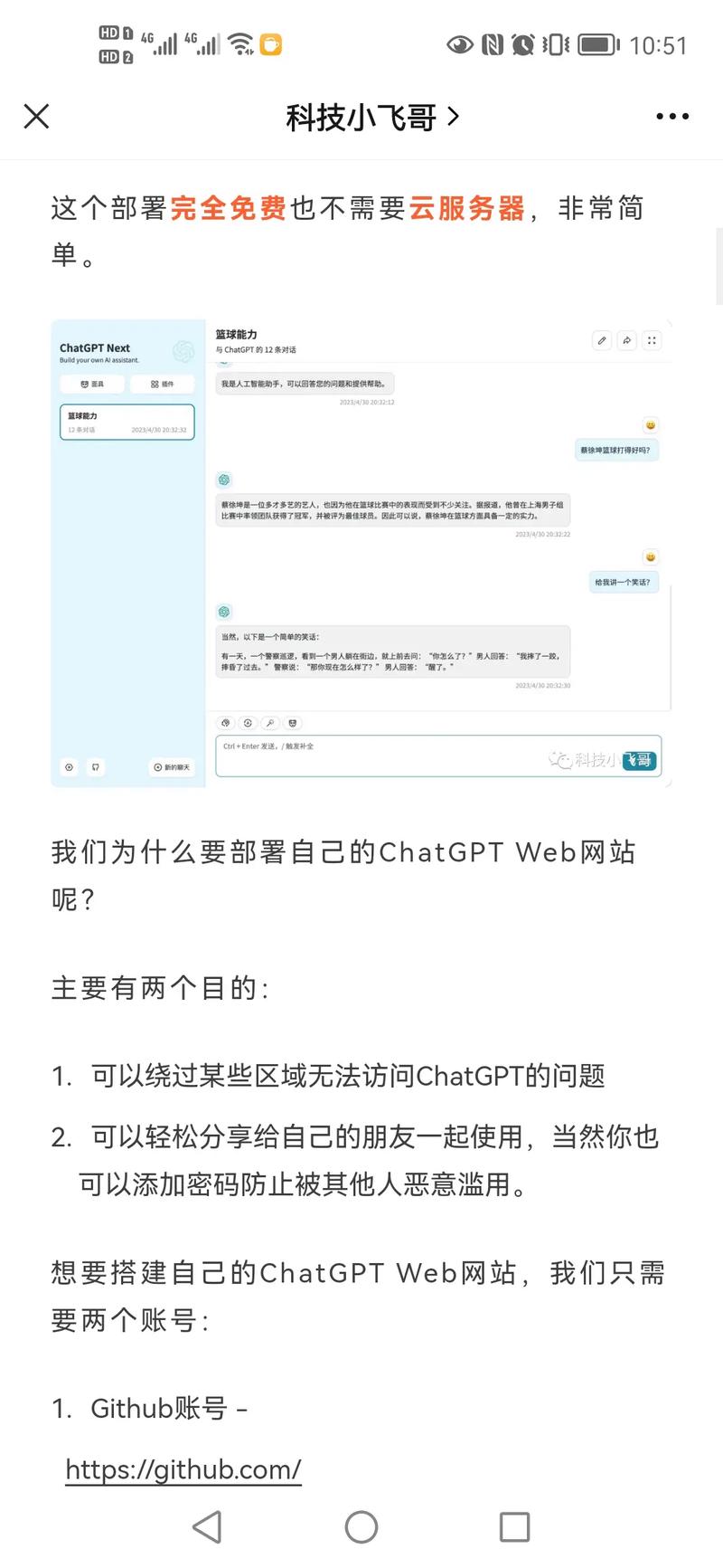 云免服务器对接教程