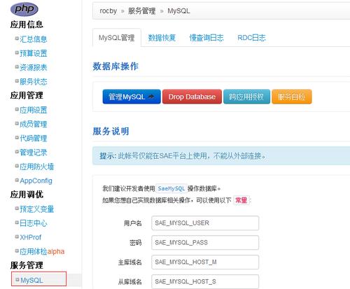 java新浪云服务器代码