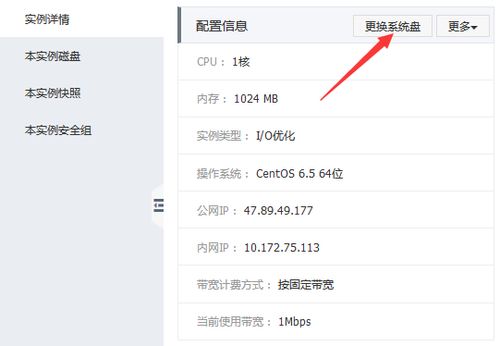 阿里云服务器如何重做系统
