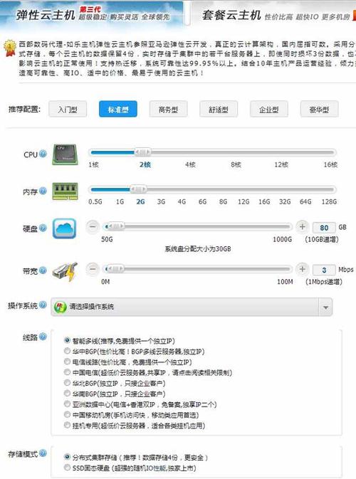 怎么选择云服务器参数设置