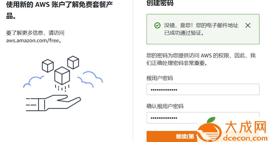 亚马逊云服务器购买方法