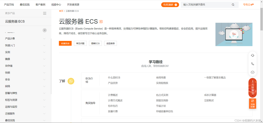 云服务器怎么租呀