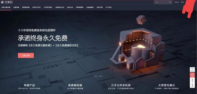 梦想云服务器