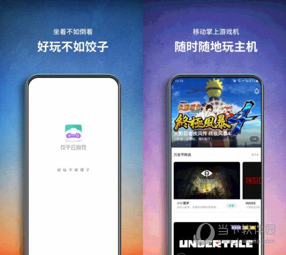饺子云服务器下载安装
