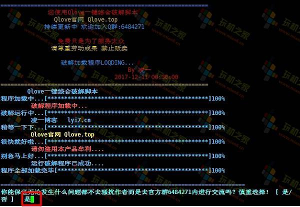 云服务器免流搭建脚本