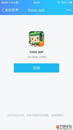 迷你世界全新云服务器下载