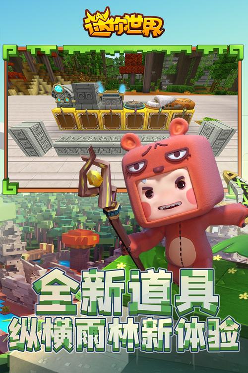 迷你世界全新云服务器下载