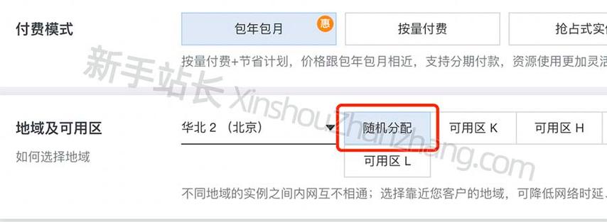 阿里云服务器怎么选地区
