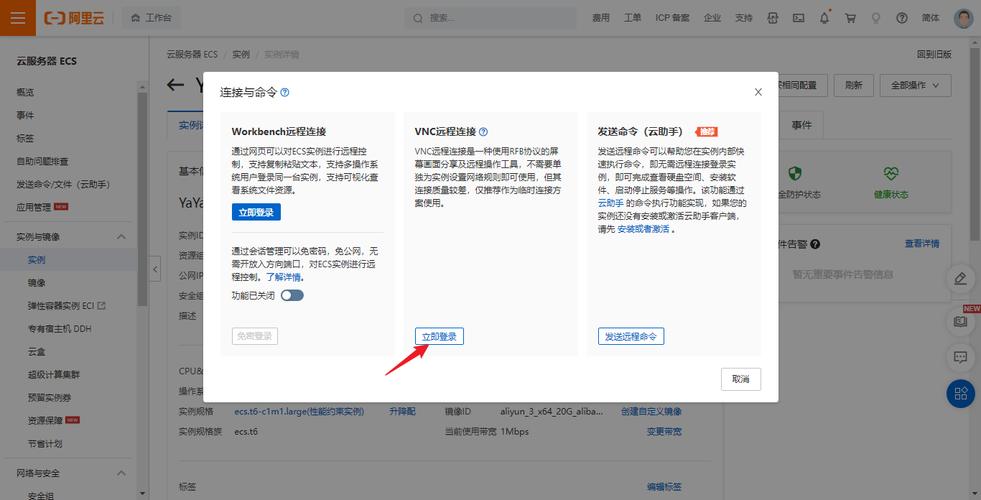 阿里云ecs服务器自动重启