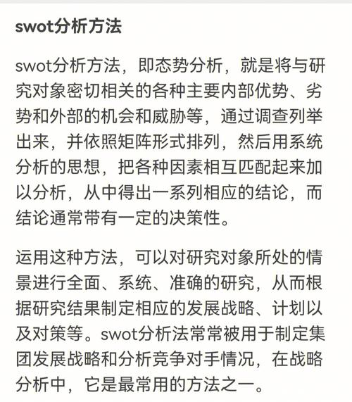 云服务器的swot分析