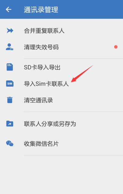 删除同步助手云服务器