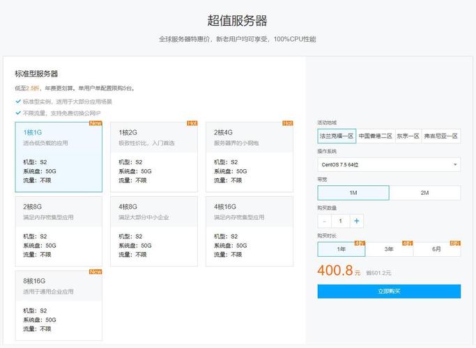 腾讯云服务器可用度