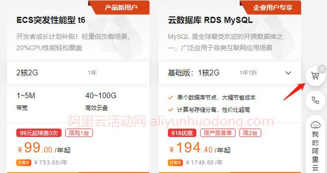 阿里云的服务器数量