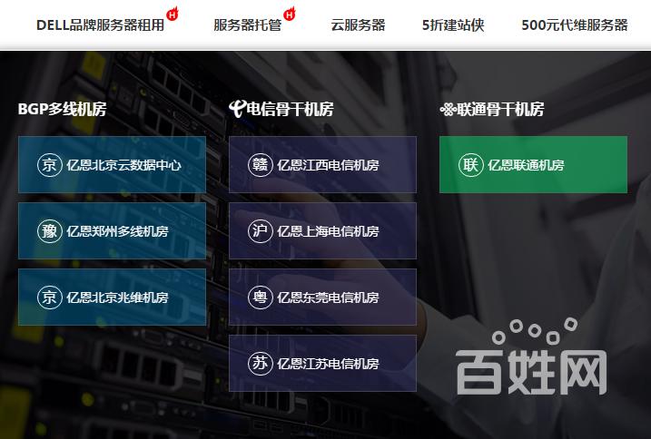 租赁百度云服务器