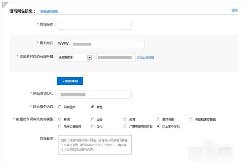 腾讯云服务器如何备案