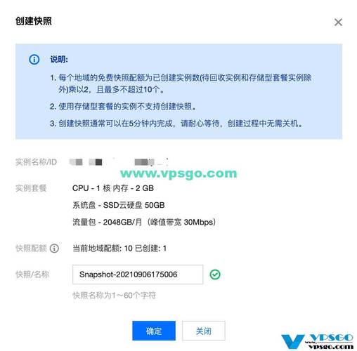腾讯轻量云服务器自动快照