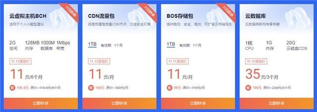 云存储服务器收费多少
