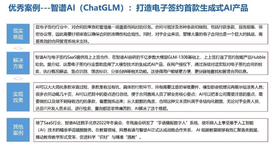 【人工智能】国产开源大模型聊天 AquilaChat 快速开始上手实战&效果评测