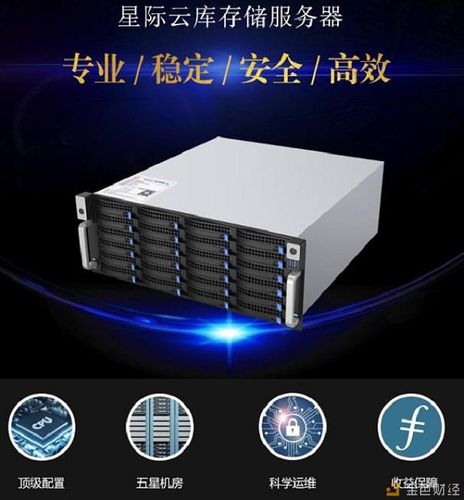 星际云网络服务器
