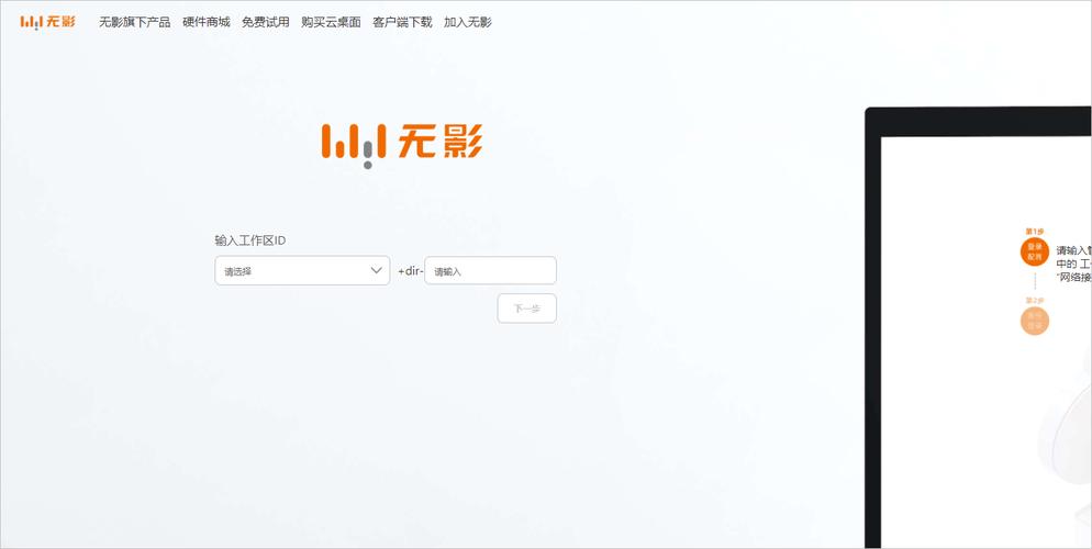 无影云电脑是服务器吗