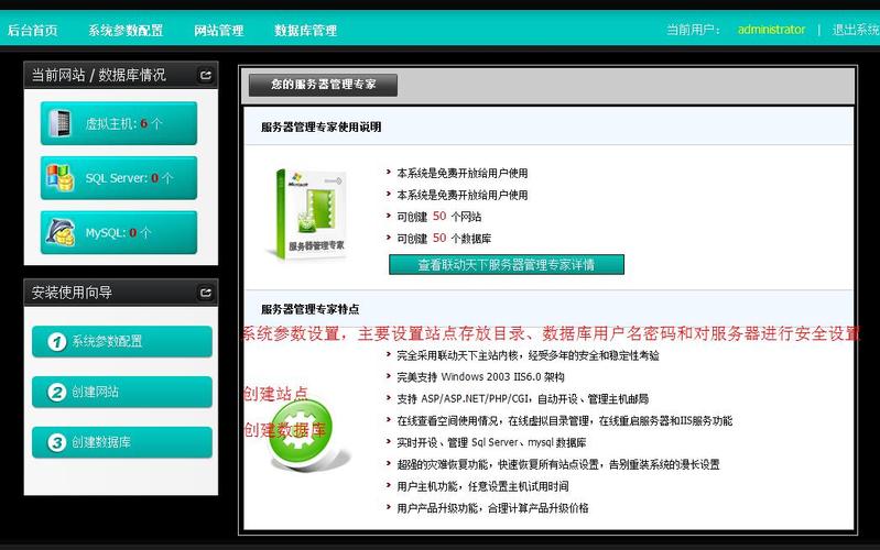 云指服务器管理专家