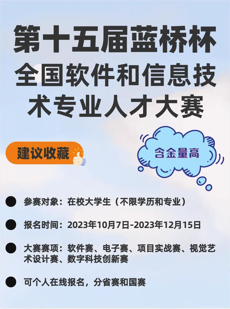 第十五届蓝桥杯模拟赛 第三期 (C++)