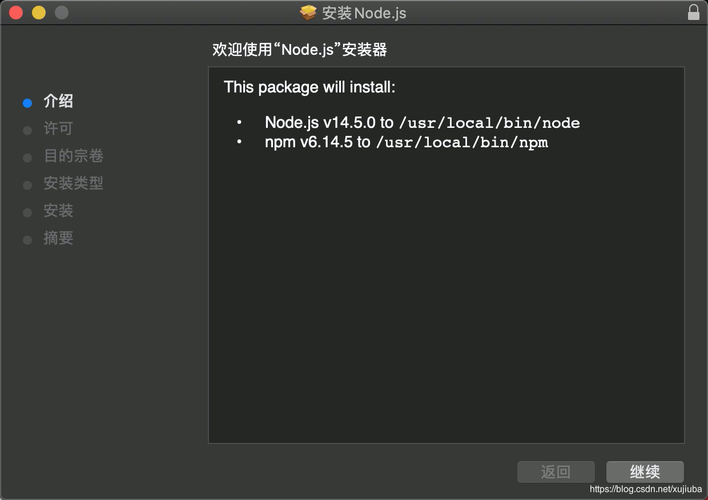 在Mac上安装和配置Node.js