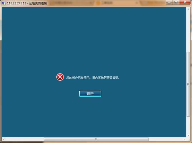 阿里云服务器登录闪退