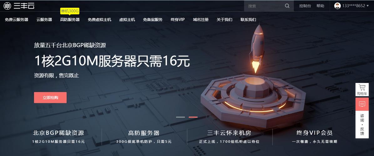 三丰云文件服务器
