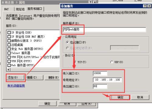 通过云服务器内网映射