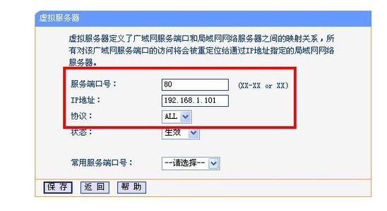 通过云服务器内网映射