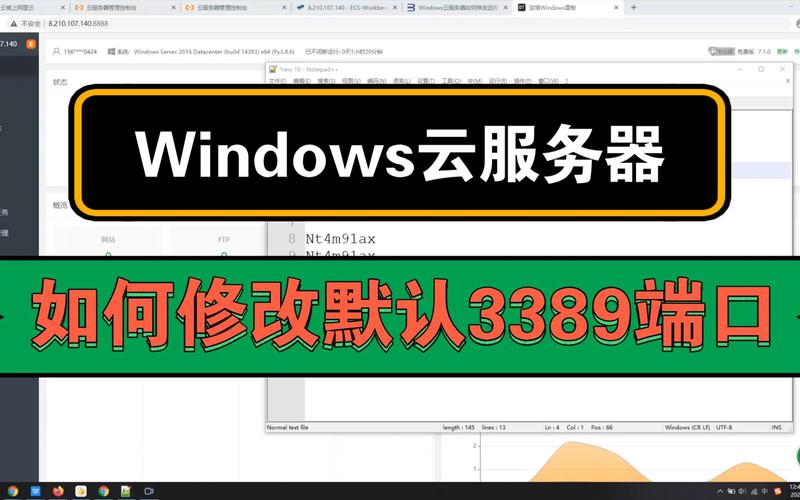 阿里云服务器远程端口