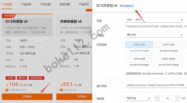 阿里云香港服务器咋买