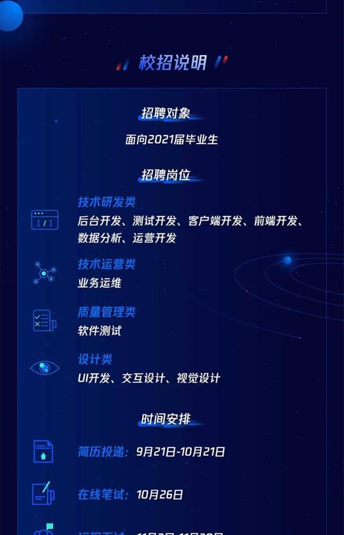 腾讯云服务器产品经理招聘