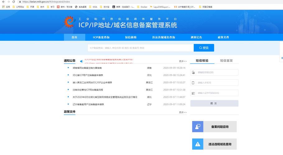 阿里云服务器备案转移