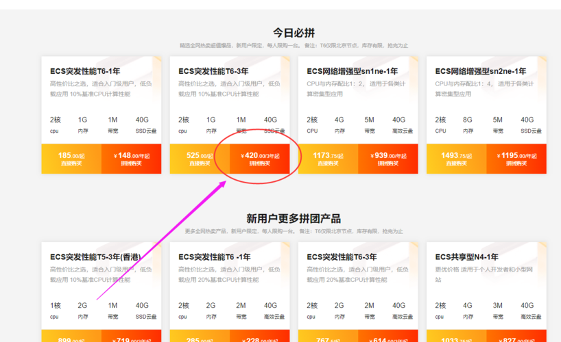 云服务器费用怎么购买