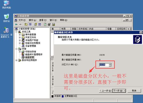 云服务器增加分区