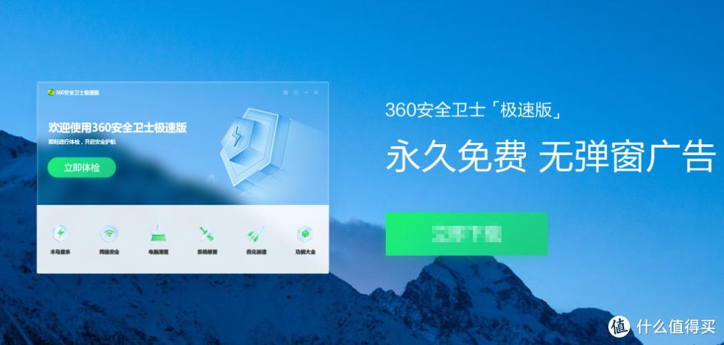 云服务器免费安全卫士