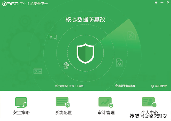 云服务器免费安全卫士