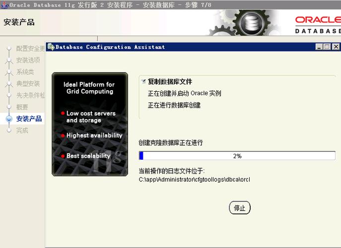 阿里云windows服务器安装orcle