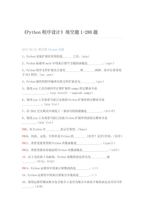 华为OD机试2024年最新题库（Python、JAVA、C++合集）