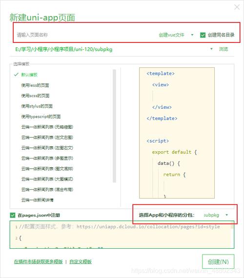 uniapp小程序中onShareAppMessage实现带参数的分享功能