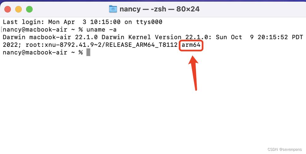 Mac电脑使用:判断ARM64 or x64的方法