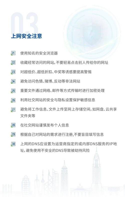 一点点安全资料：网络安全扩展