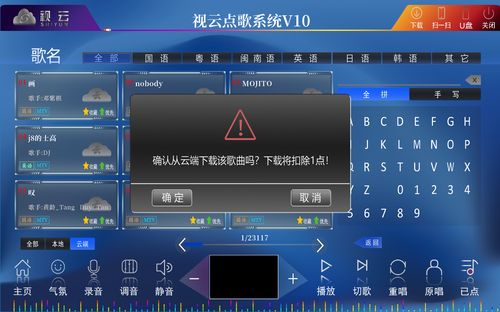 ktv云服务器软件