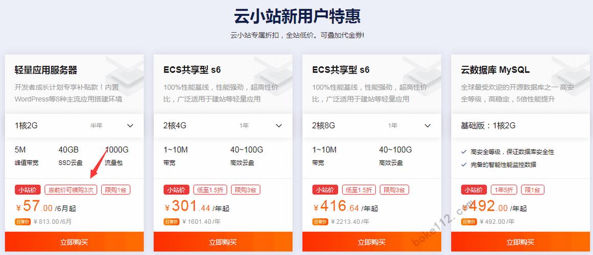 阿里云服务器是在哪里续费