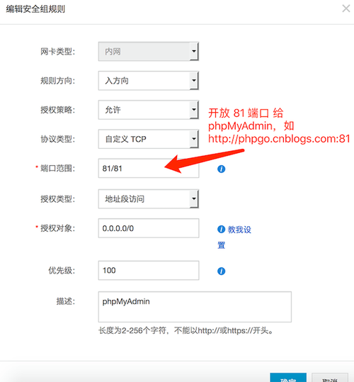 阿里云服务器怎么开通端口